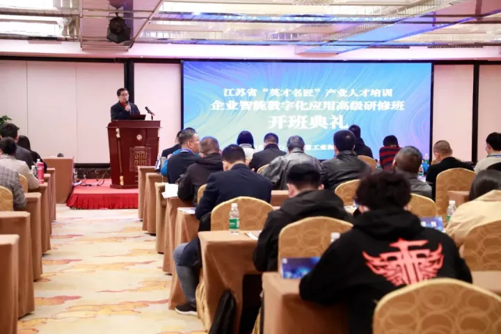 海洋之神hy590科技集团副总王建国出席2022“英才名匠”产业人才培训企业智能数字化应用高级研修南京班
