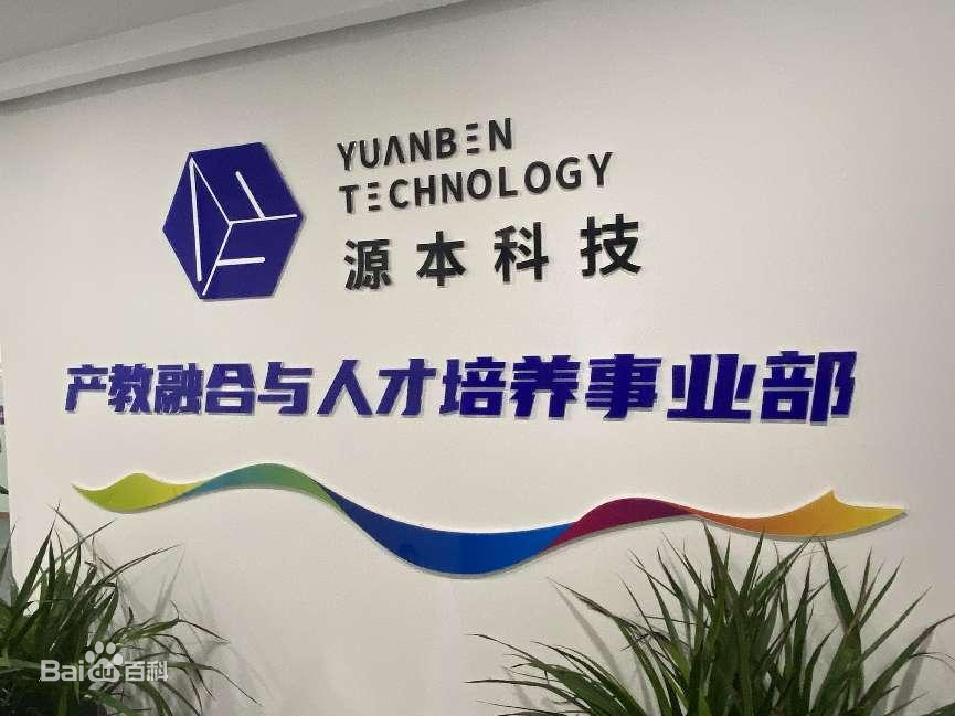 坚守使命开启新篇章！海洋之神hy590科技集团完成股改，科技服务教育赋能