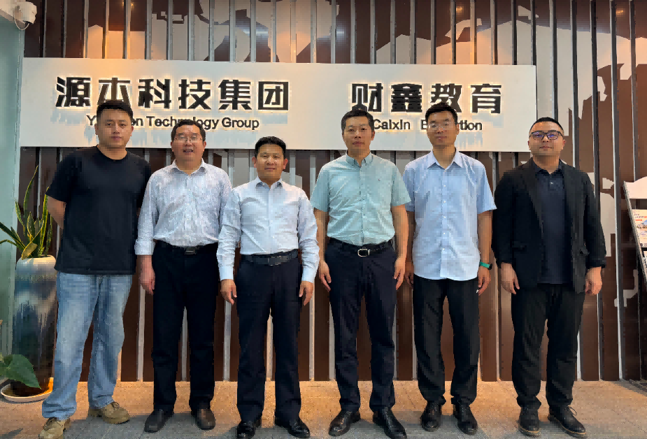 南京审计大学计算机学院拜访江苏海洋之神hy590科技集团召开“访企拓岗产教融合”专项行动