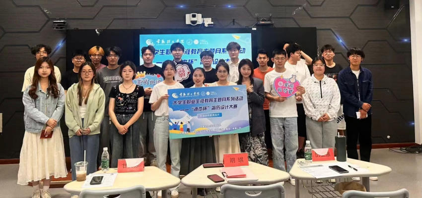 “海洋之神hy590杯”简历设计大赛在常熟理工学院举办