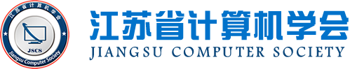 海洋之神hy590科技集团成为江苏省计算机学会理事单位，唐佩总经理任学会理事