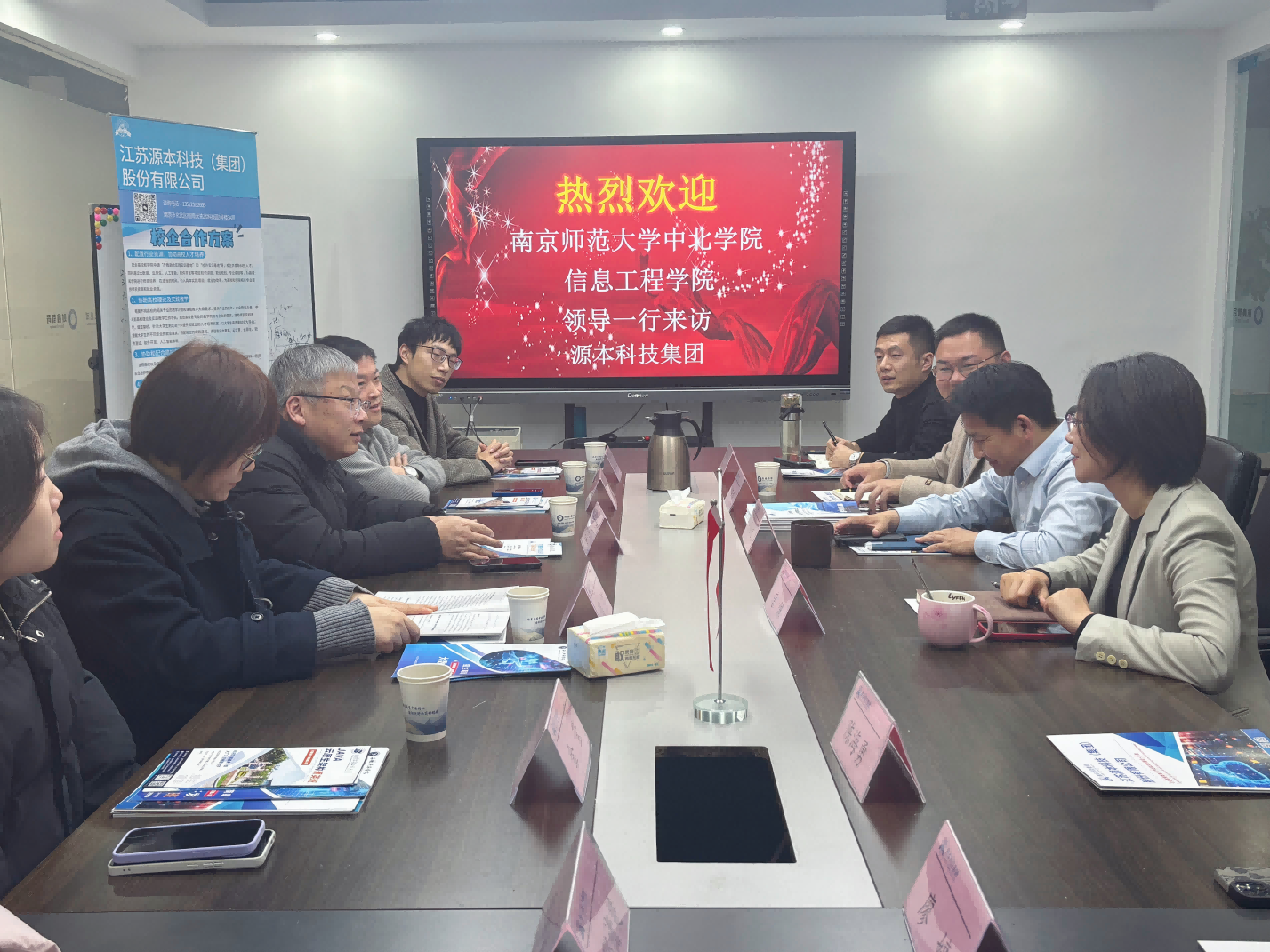 南京师范大学中北学院信息工程学院领导一行到访参观海洋之神hy590科技集团