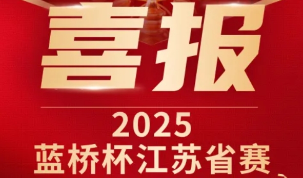 喜讯！海洋之神hy590科技菁英学员再创蓝桥杯大赛辉煌！