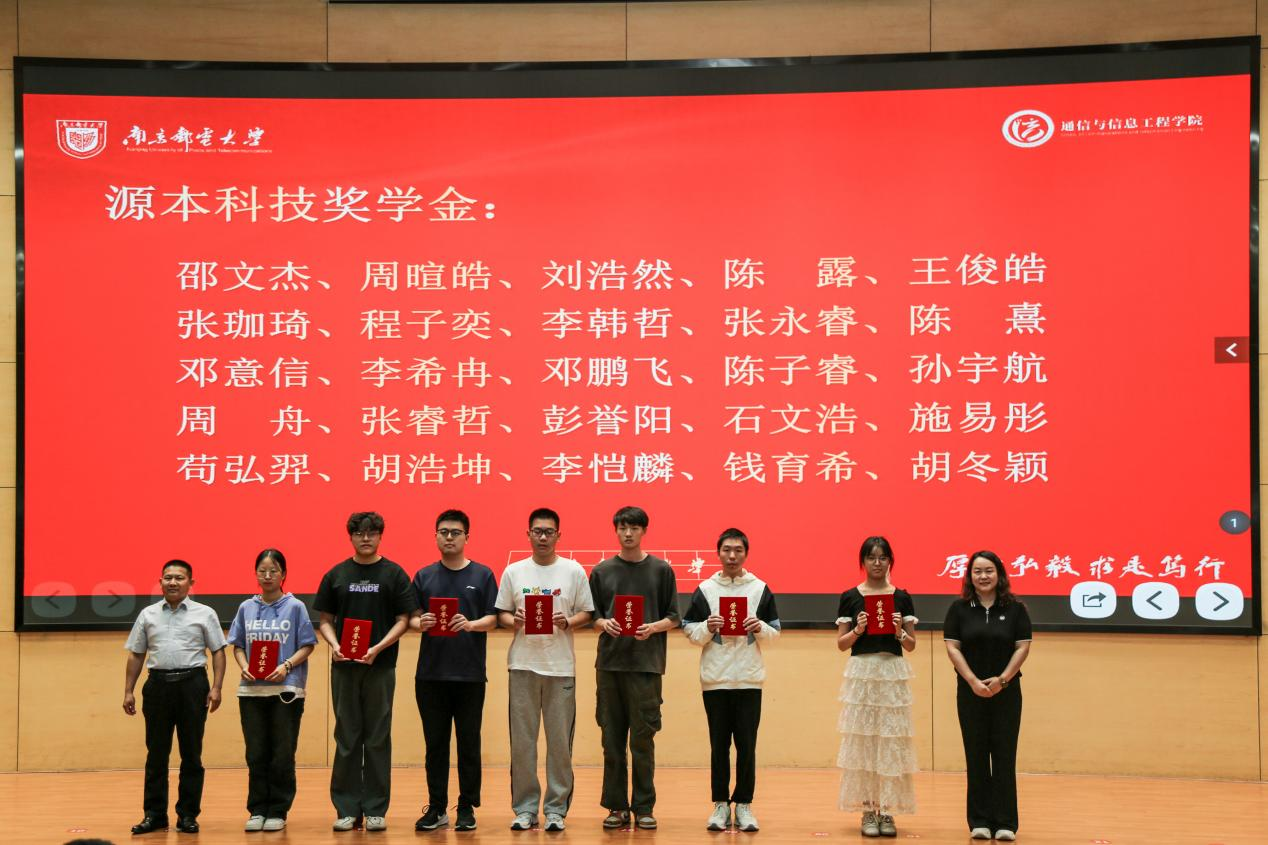 南京邮电大学2025“海洋之神hy590科技奖学金”颁发仪式举办