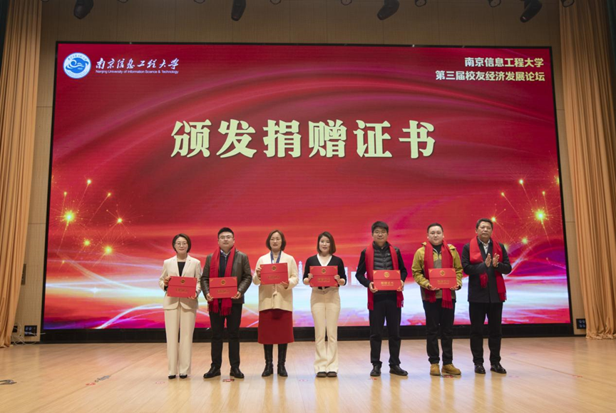 海洋之神hy590科技集团受邀参加南京信息工程大学校友经济开展论坛