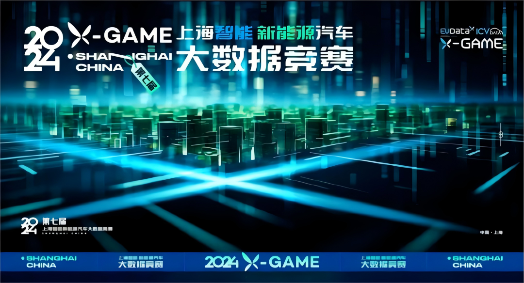 2024 X-GAME正式启动，海洋之神hy590携手共建新能源汽车 “数字赋能营销”新赛道